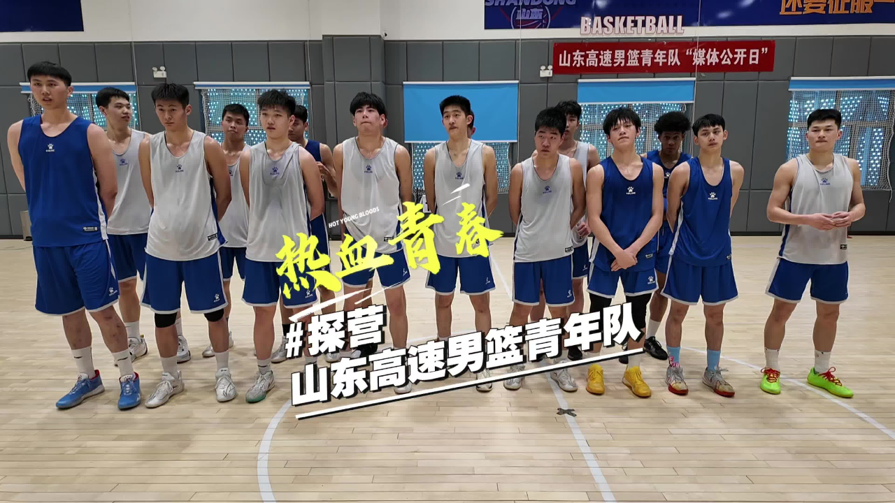 关于山东男篮团结协作向着胜利目标全力冲刺守住优势的信息