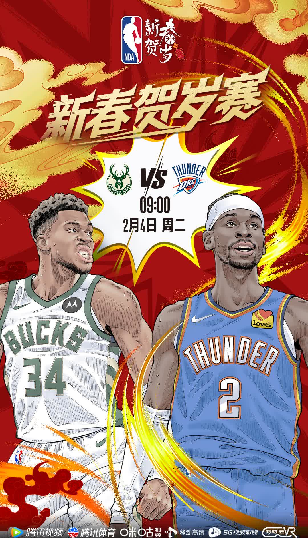欧文险胜詹姆斯，雄鹿关键表现点燃全场！